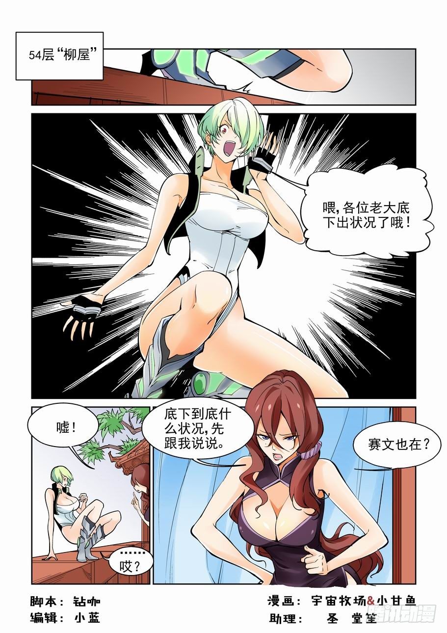 无罪之城韩漫全集-第六十三话无删减无遮挡章节图片 