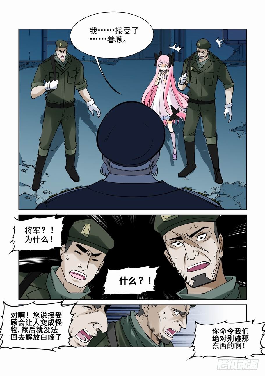 无罪之城韩漫全集-第六十三话无删减无遮挡章节图片 