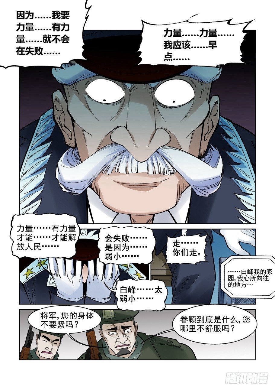 无罪之城韩漫全集-第六十三话无删减无遮挡章节图片 