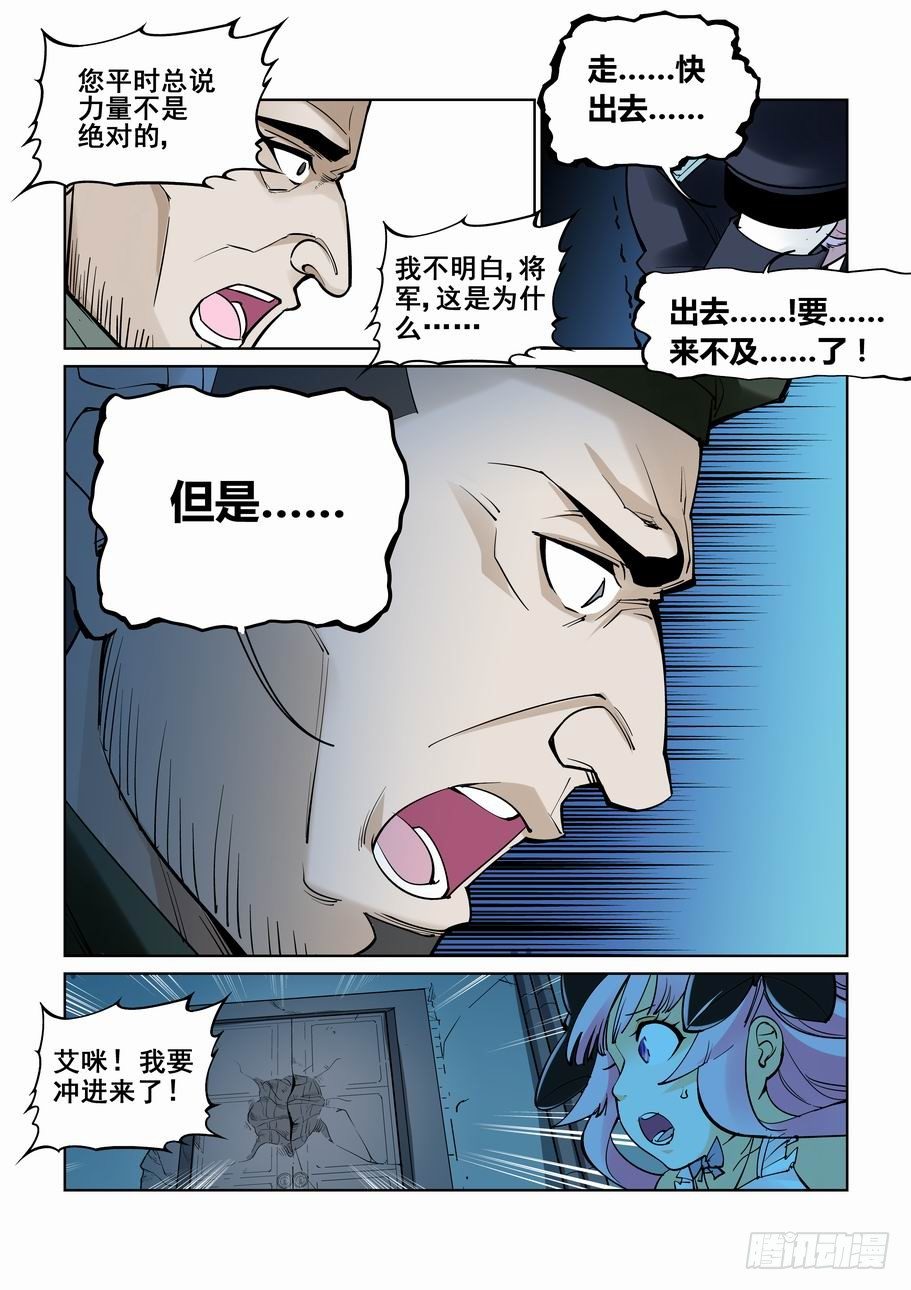 无罪之城韩漫全集-第六十三话无删减无遮挡章节图片 