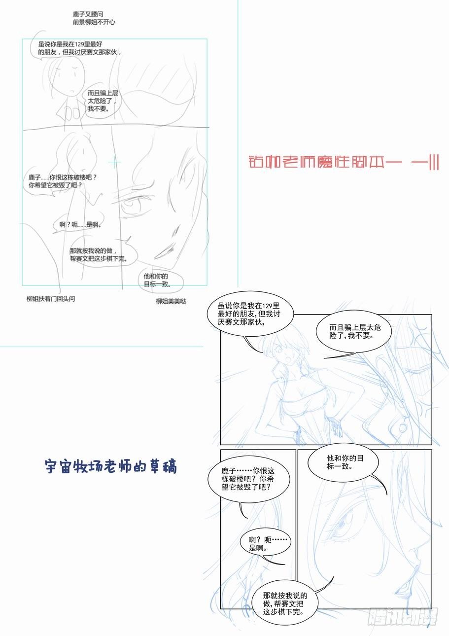 无罪之城韩漫全集-第六十三话无删减无遮挡章节图片 