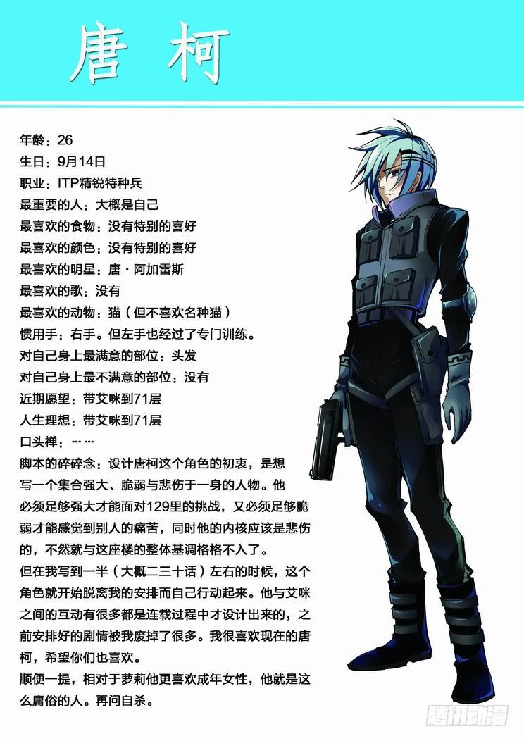 无罪之城韩漫全集-第六十三话无删减无遮挡章节图片 