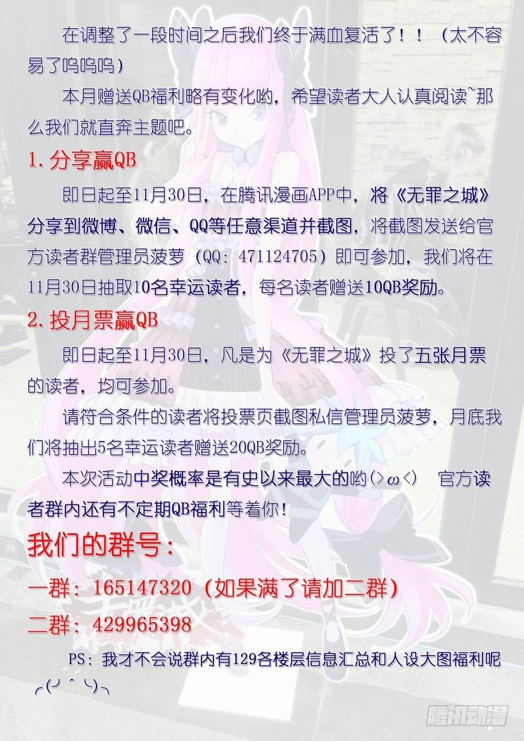 无罪之城韩漫全集-第六十三话无删减无遮挡章节图片 