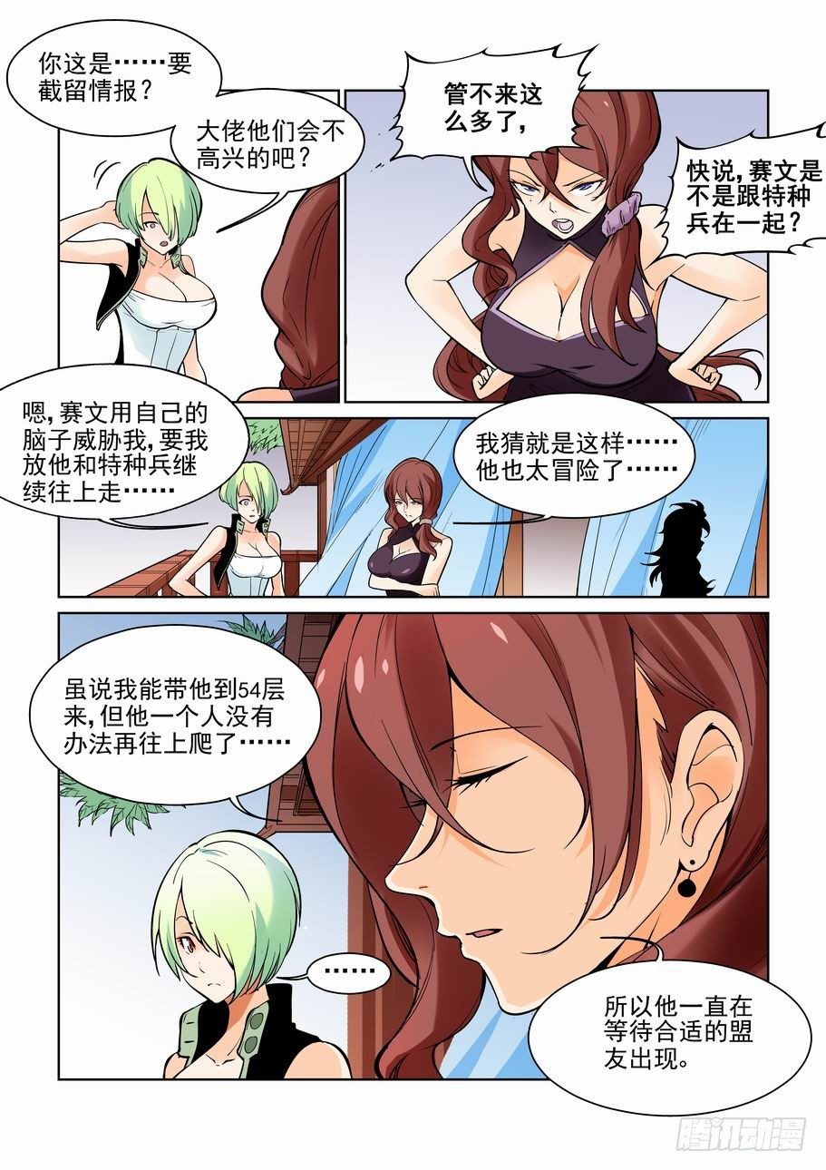 无罪之城韩漫全集-第六十三话无删减无遮挡章节图片 