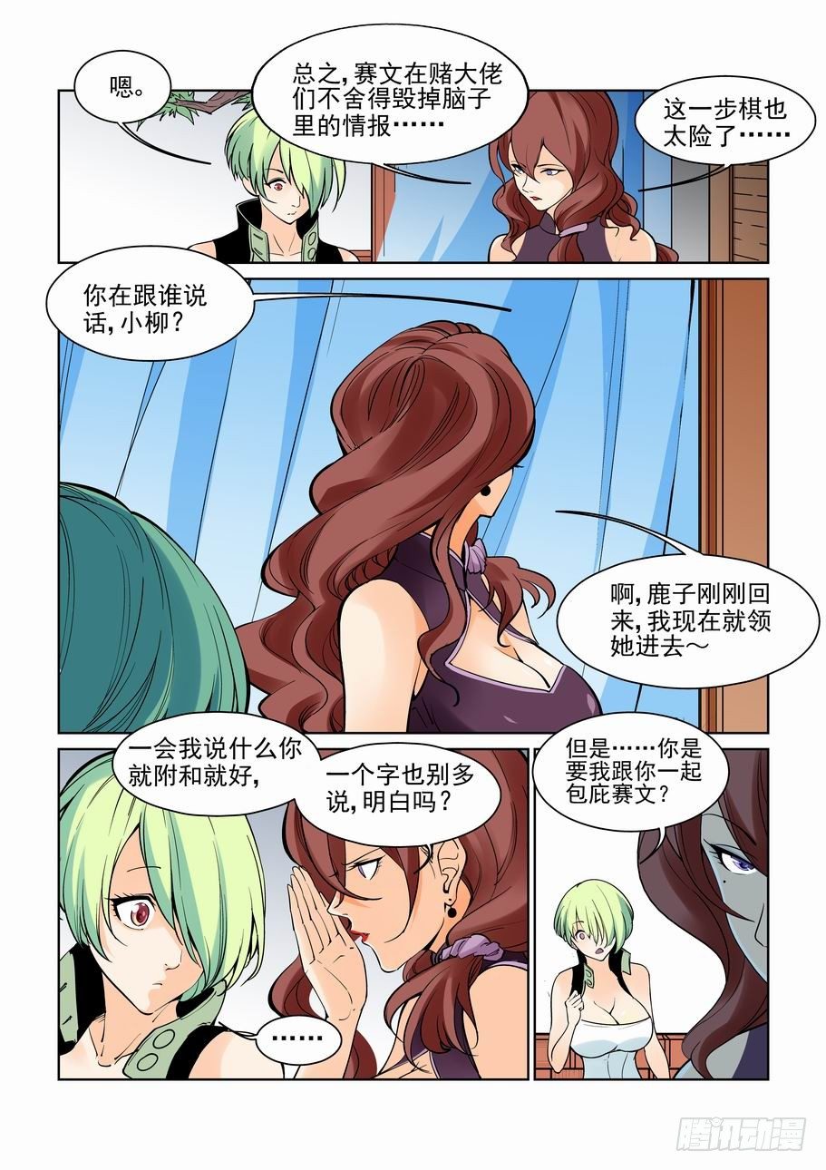 无罪之城韩漫全集-第六十三话无删减无遮挡章节图片 