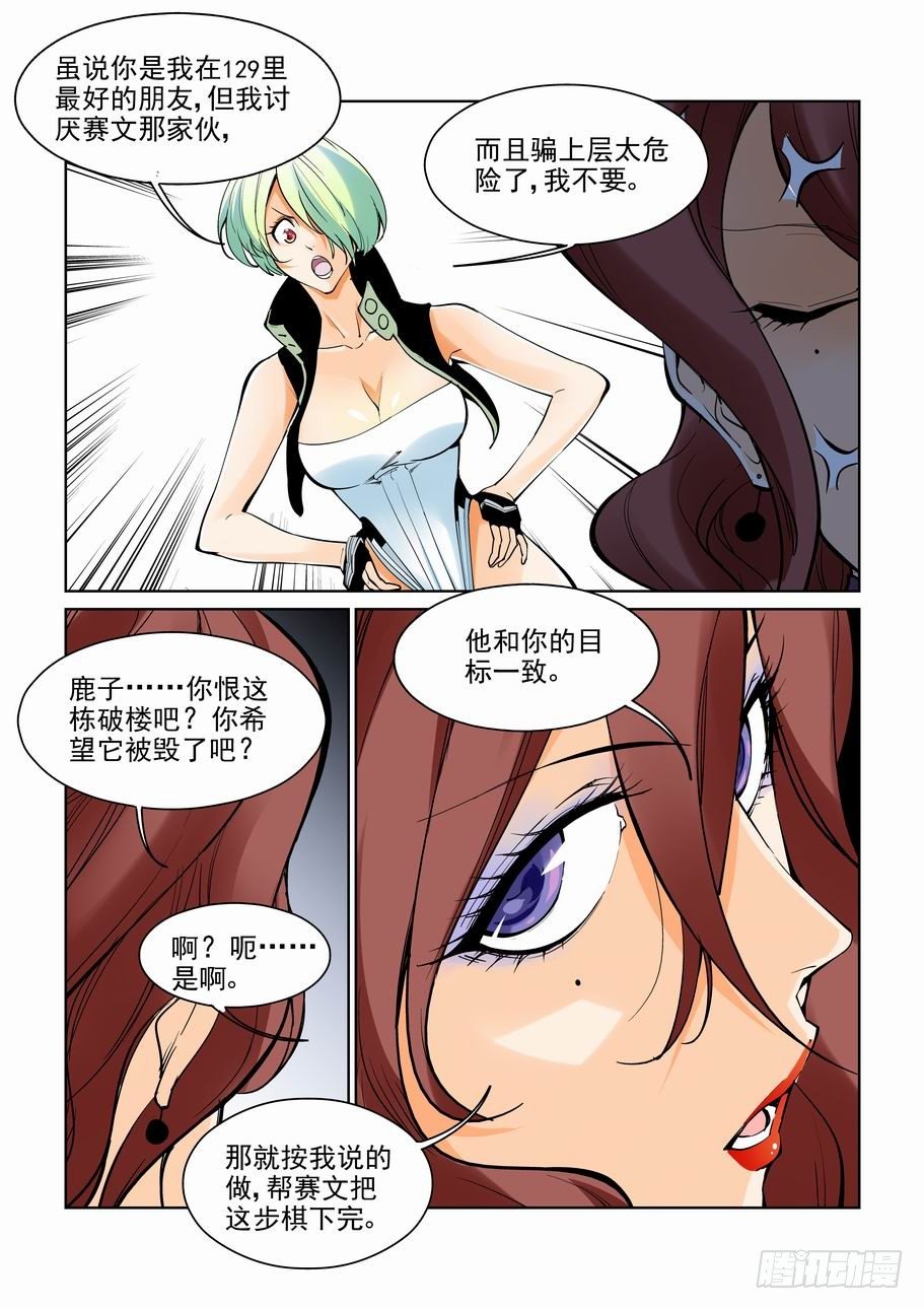 无罪之城韩漫全集-第六十三话无删减无遮挡章节图片 