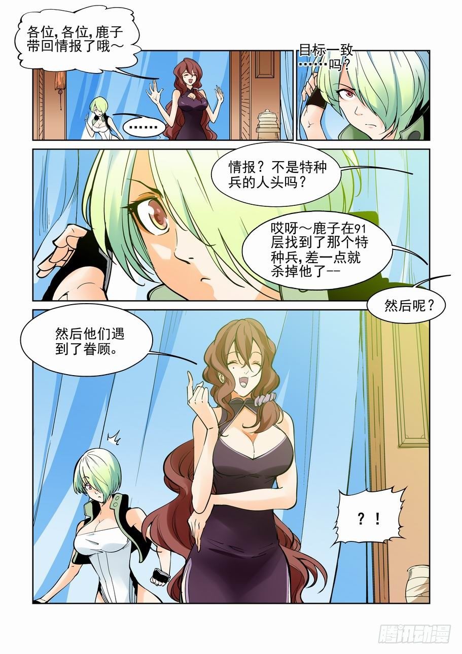 无罪之城韩漫全集-第六十三话无删减无遮挡章节图片 