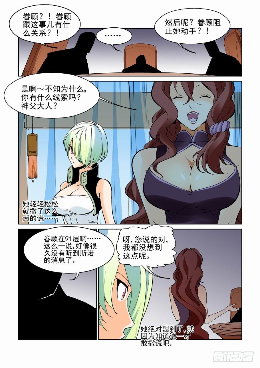 无罪之城韩漫全集-第六十三话无删减无遮挡章节图片 