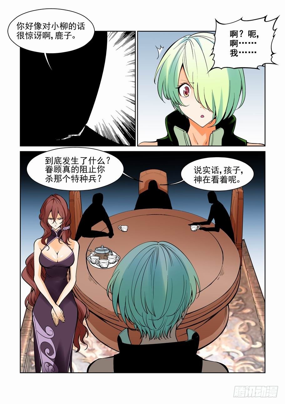 无罪之城韩漫全集-第六十三话无删减无遮挡章节图片 