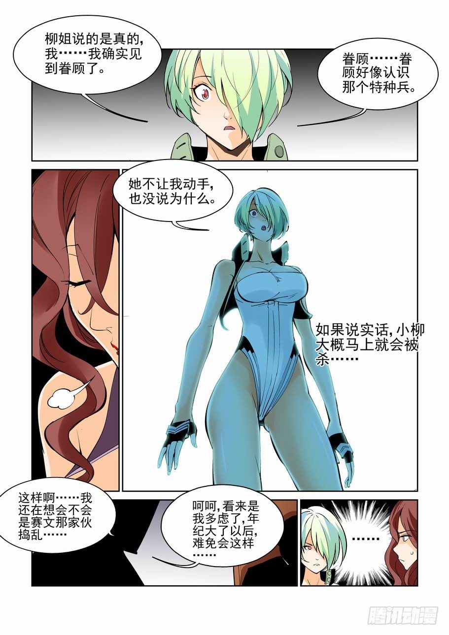 无罪之城韩漫全集-第六十三话无删减无遮挡章节图片 