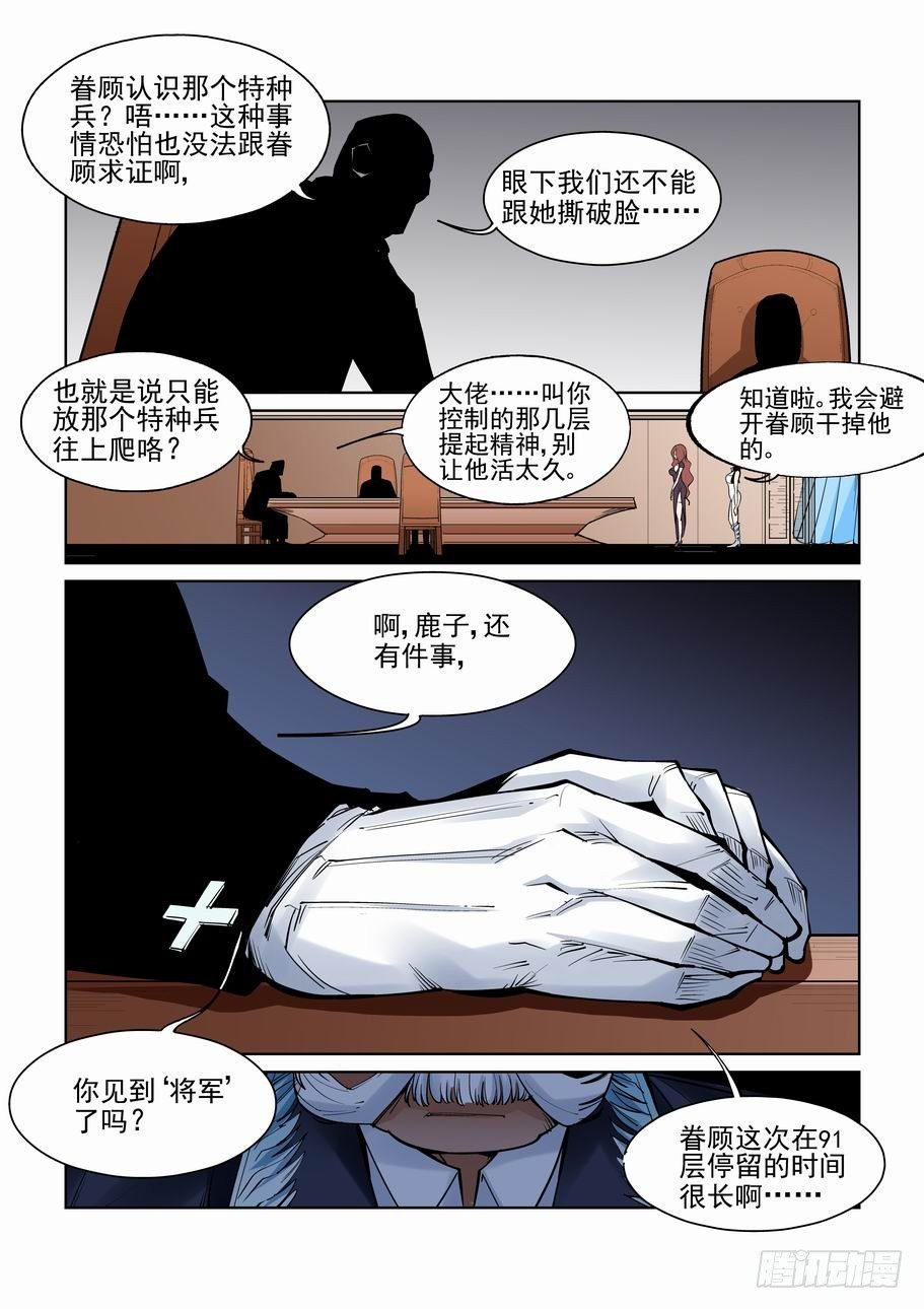 无罪之城韩漫全集-第六十三话无删减无遮挡章节图片 