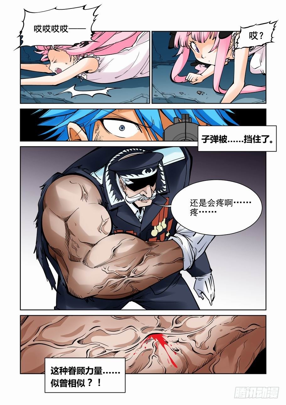 无罪之城韩漫全集-第六十四话无删减无遮挡章节图片 