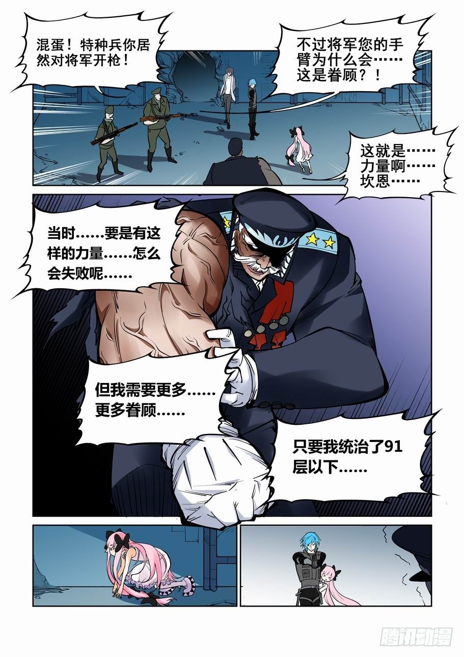 无罪之城韩漫全集-第六十四话无删减无遮挡章节图片 