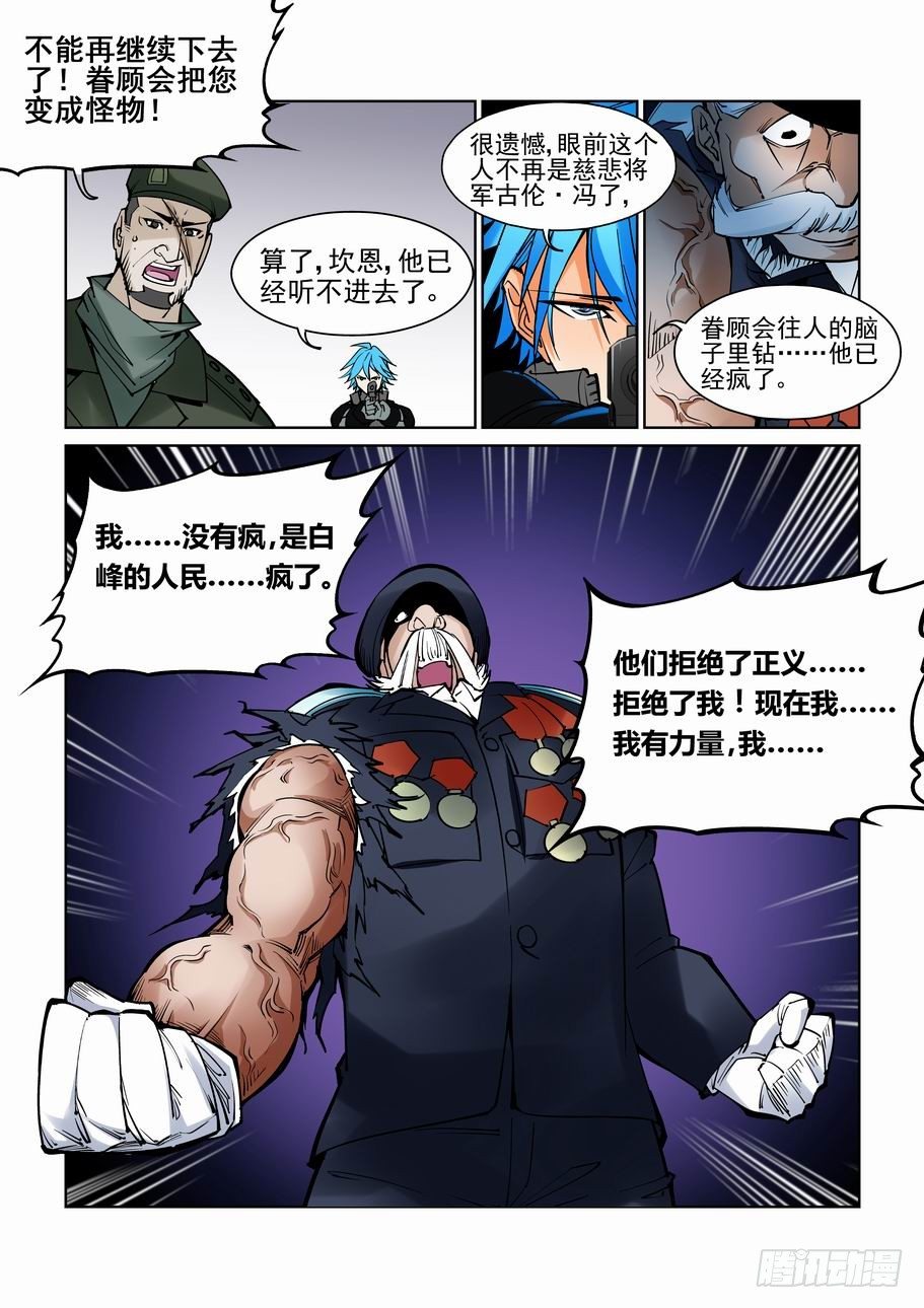 无罪之城韩漫全集-第六十四话无删减无遮挡章节图片 