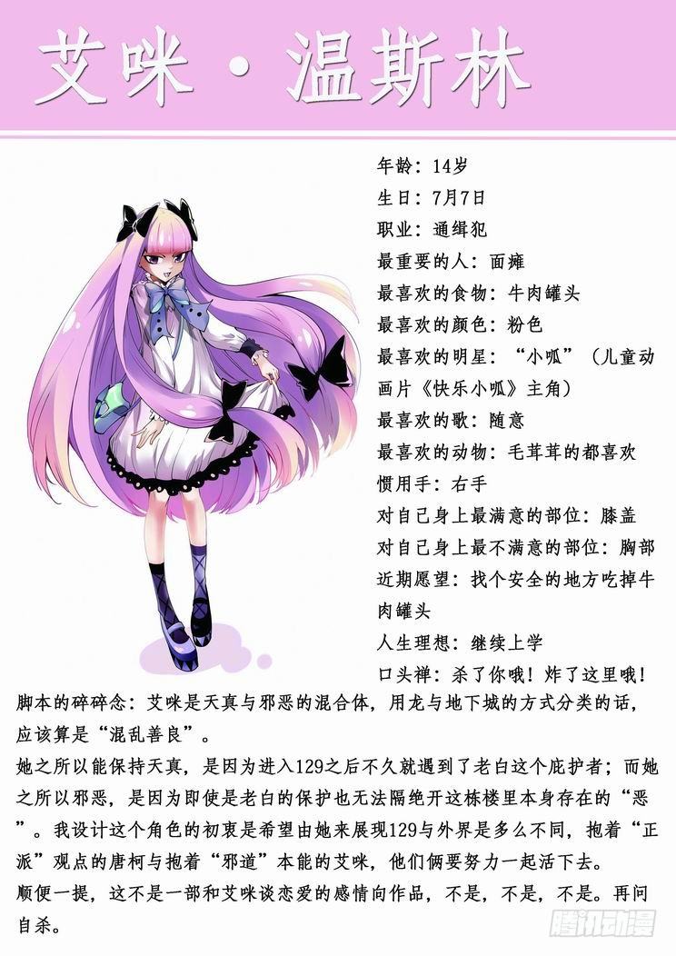 无罪之城韩漫全集-第六十四话无删减无遮挡章节图片 