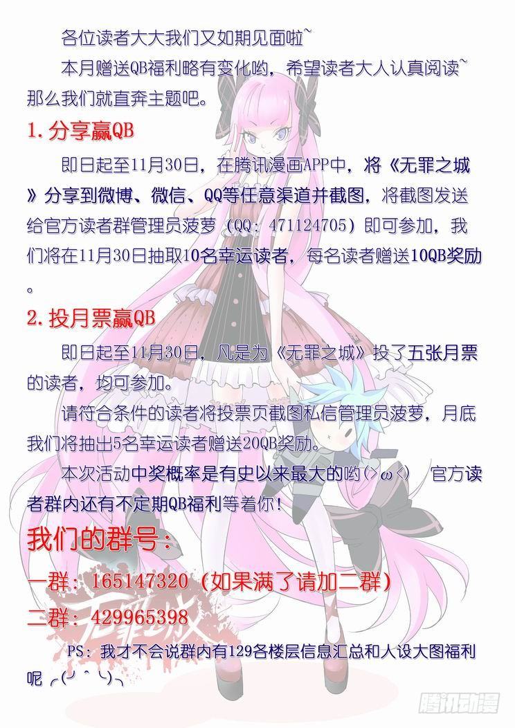 无罪之城韩漫全集-第六十四话无删减无遮挡章节图片 