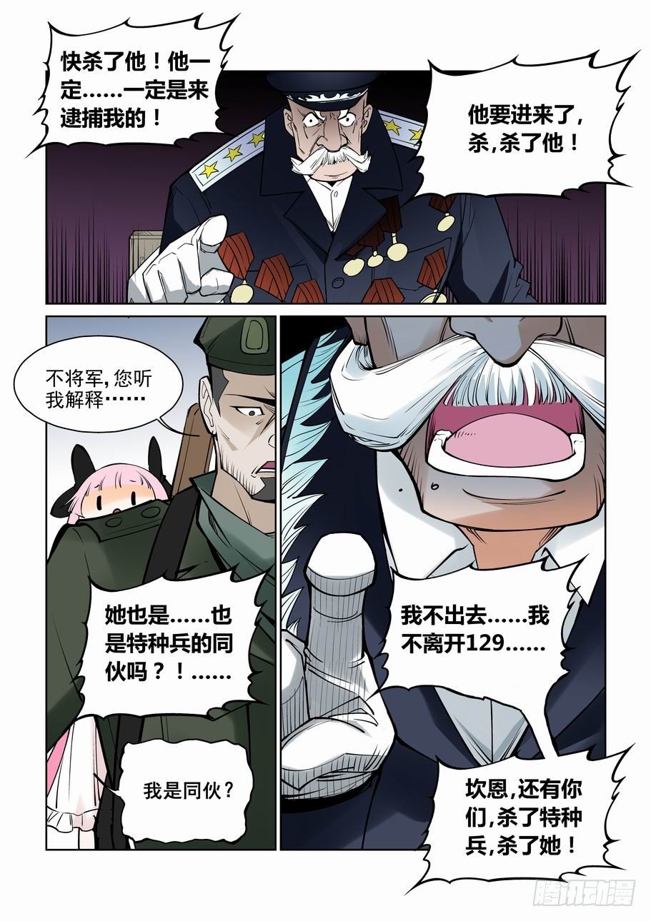 无罪之城韩漫全集-第六十四话无删减无遮挡章节图片 