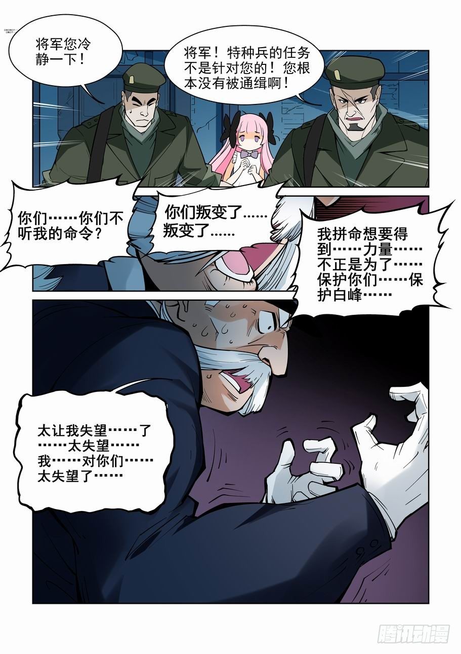 无罪之城韩漫全集-第六十四话无删减无遮挡章节图片 
