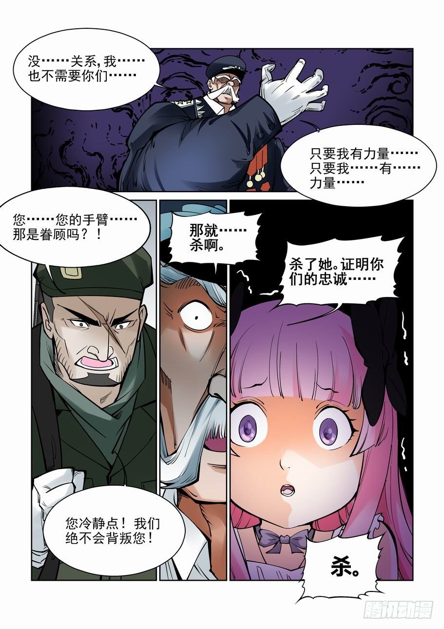 无罪之城韩漫全集-第六十四话无删减无遮挡章节图片 