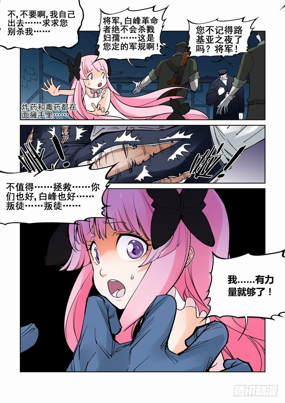 无罪之城韩漫全集-第六十四话无删减无遮挡章节图片 