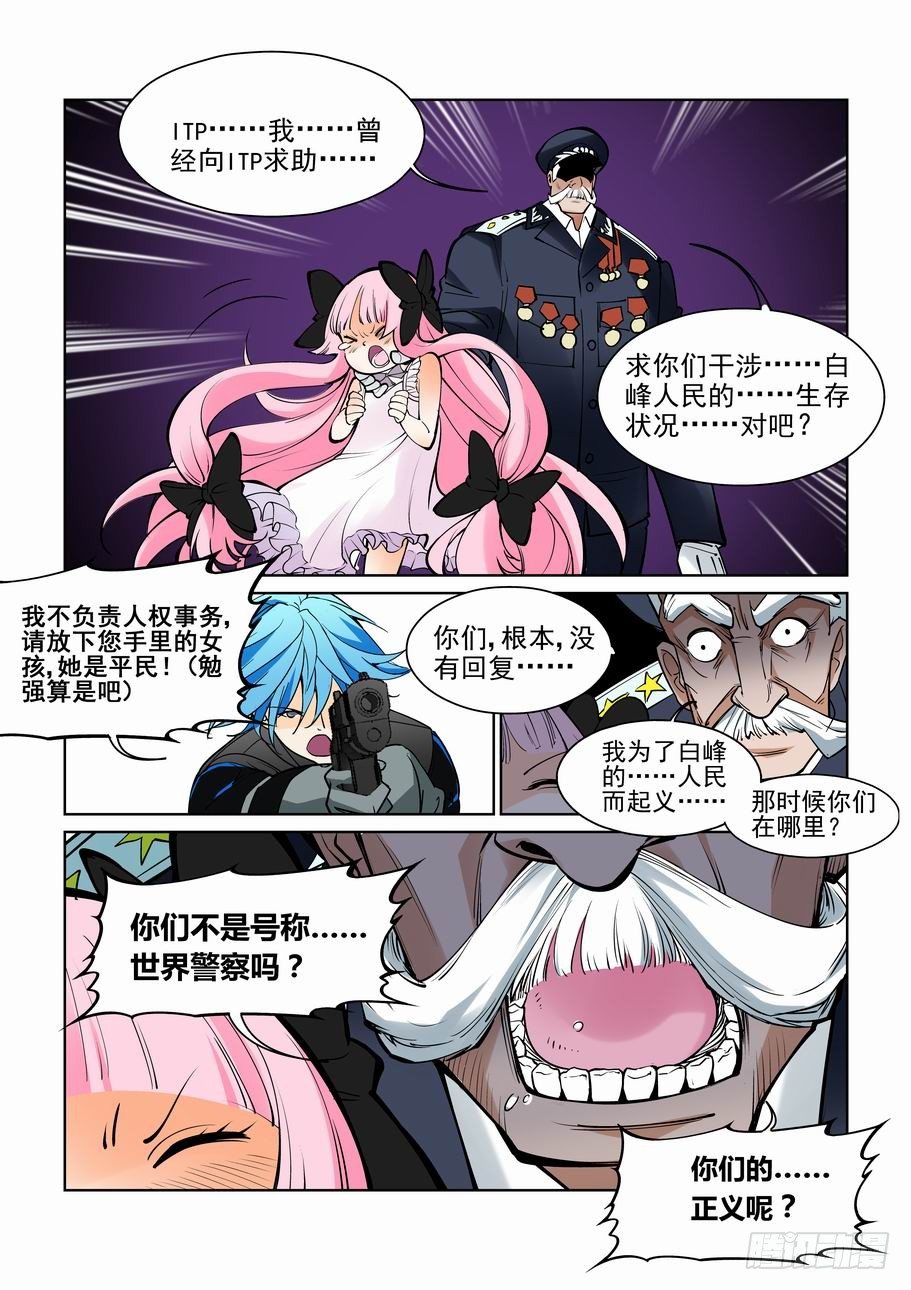 无罪之城韩漫全集-第六十四话无删减无遮挡章节图片 