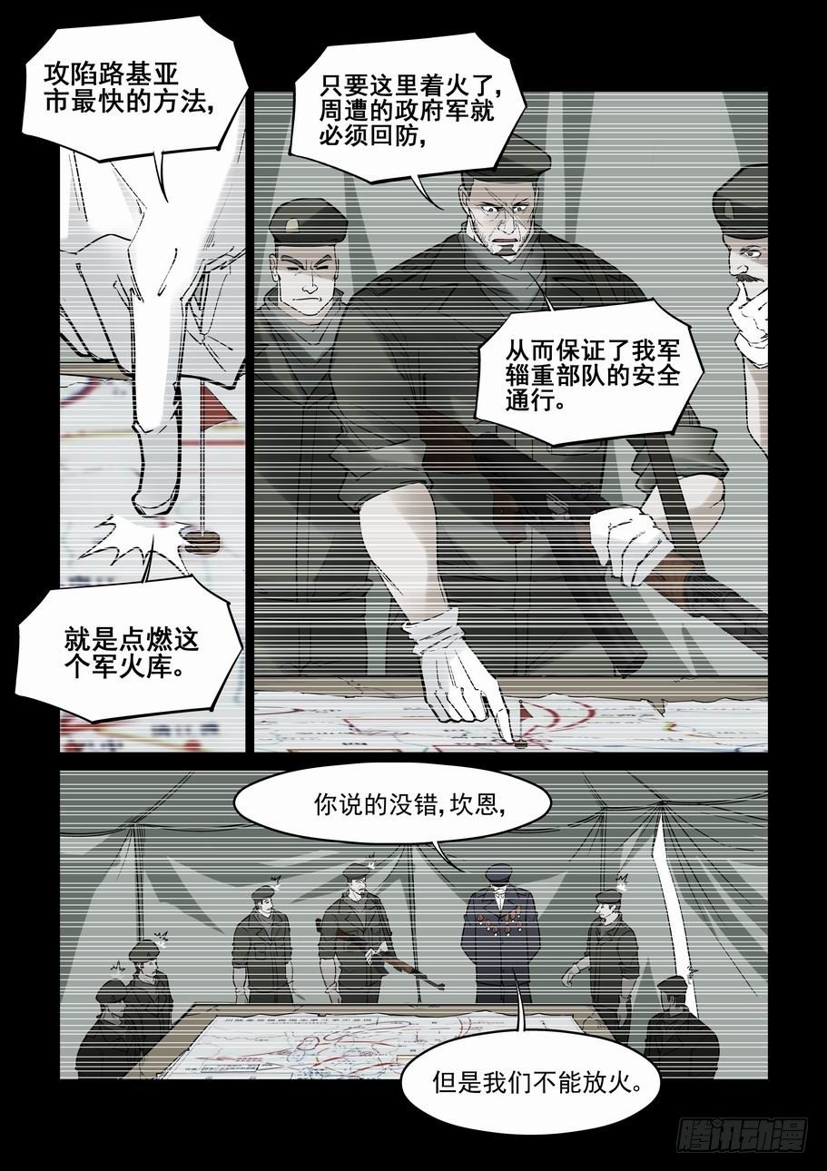 无罪之城韩漫全集-第六十五话无删减无遮挡章节图片 