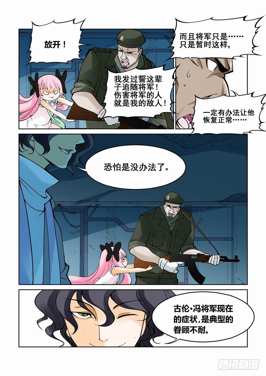 无罪之城韩漫全集-第六十五话无删减无遮挡章节图片 