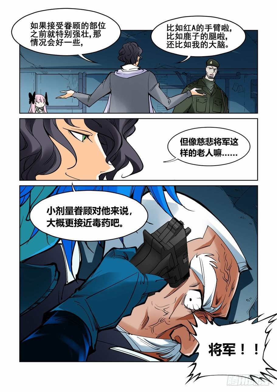 无罪之城韩漫全集-第六十五话无删减无遮挡章节图片 