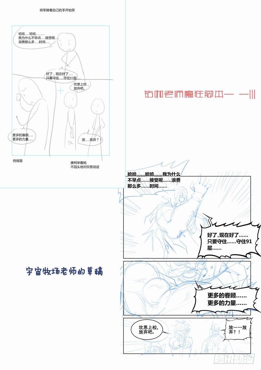无罪之城韩漫全集-第六十五话无删减无遮挡章节图片 
