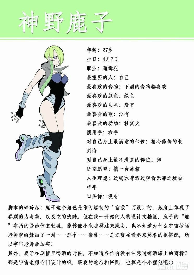 无罪之城韩漫全集-第六十五话无删减无遮挡章节图片 