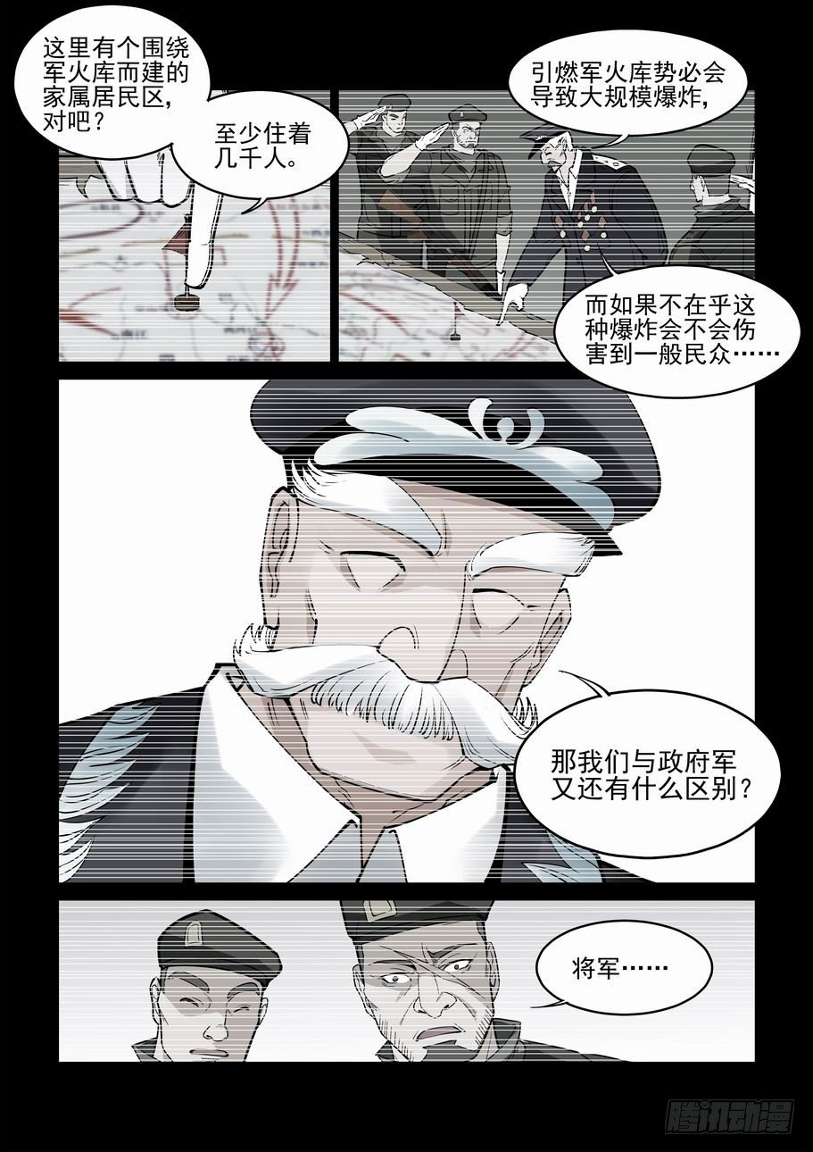 无罪之城韩漫全集-第六十五话无删减无遮挡章节图片 