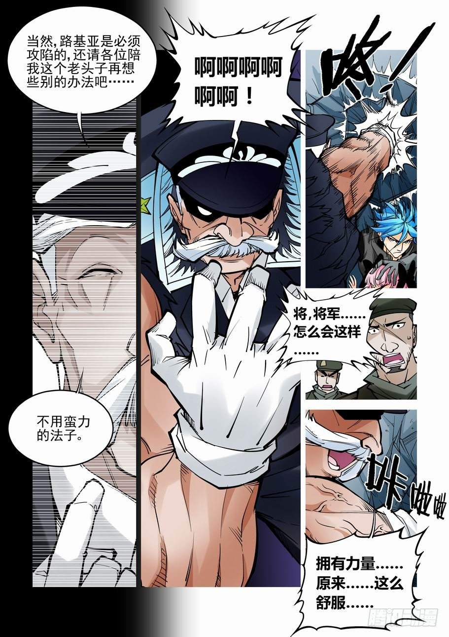 无罪之城韩漫全集-第六十五话无删减无遮挡章节图片 
