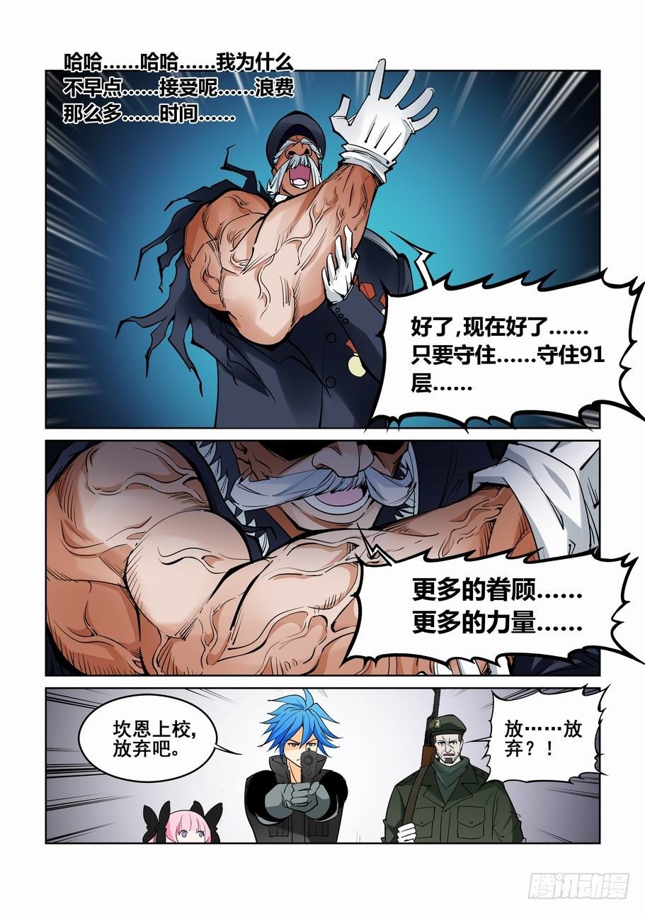 无罪之城韩漫全集-第六十五话无删减无遮挡章节图片 