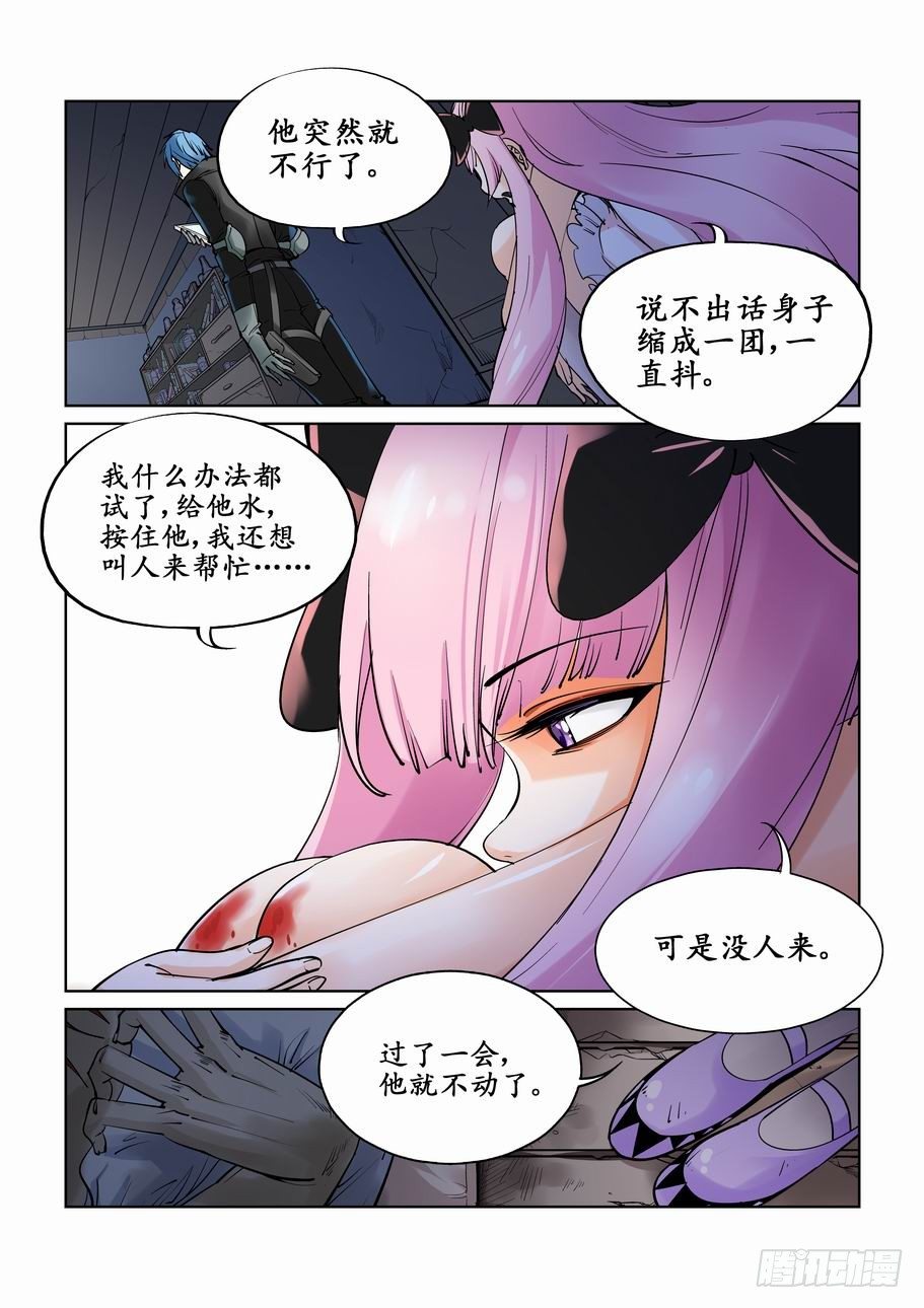 无罪之城韩漫全集-第八话无删减无遮挡章节图片 