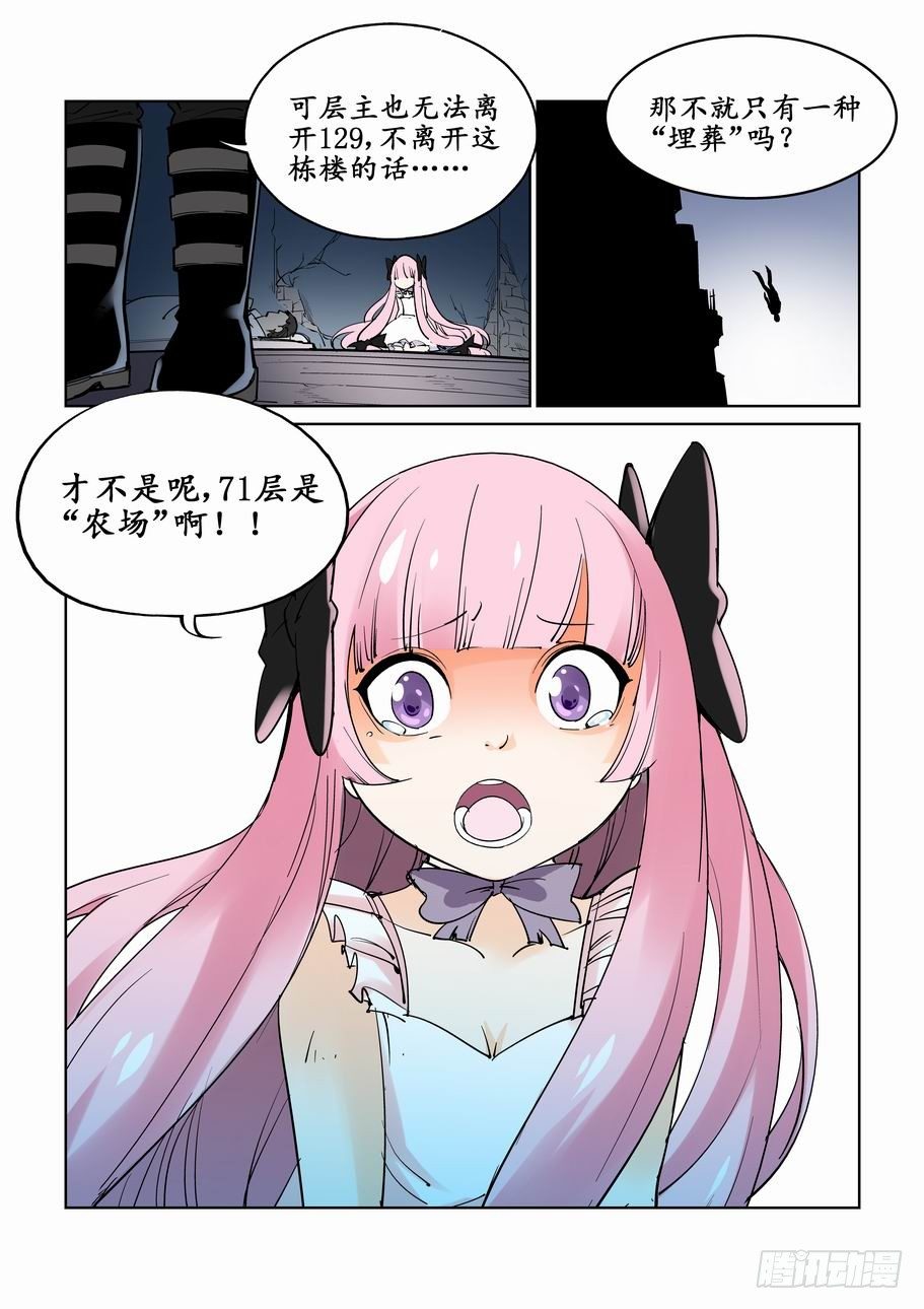无罪之城韩漫全集-第八话无删减无遮挡章节图片 