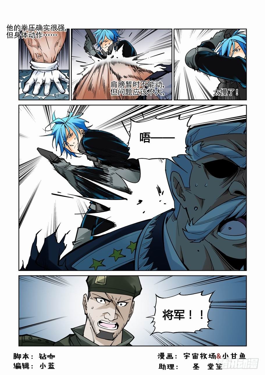无罪之城韩漫全集-第六十六话无删减无遮挡章节图片 