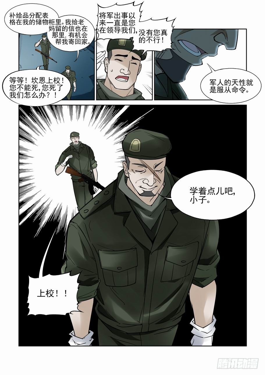 无罪之城韩漫全集-第六十六话无删减无遮挡章节图片 