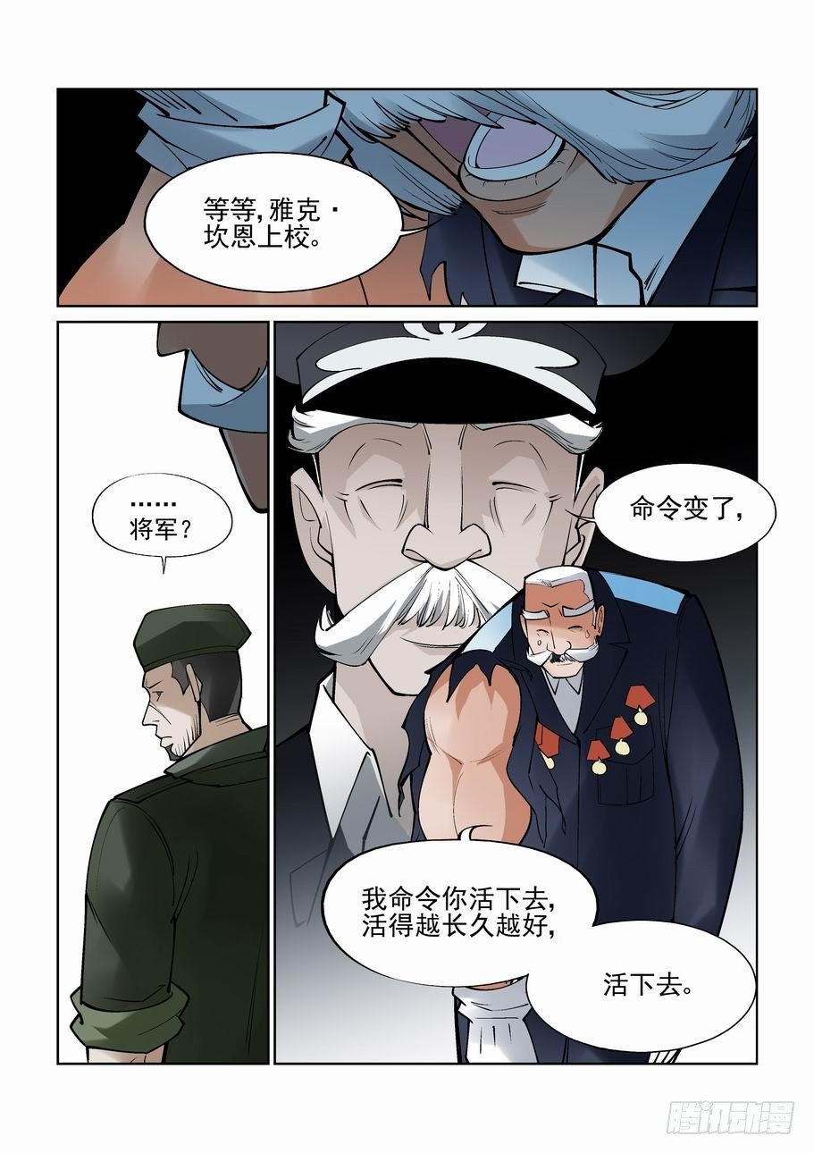 无罪之城韩漫全集-第六十六话无删减无遮挡章节图片 