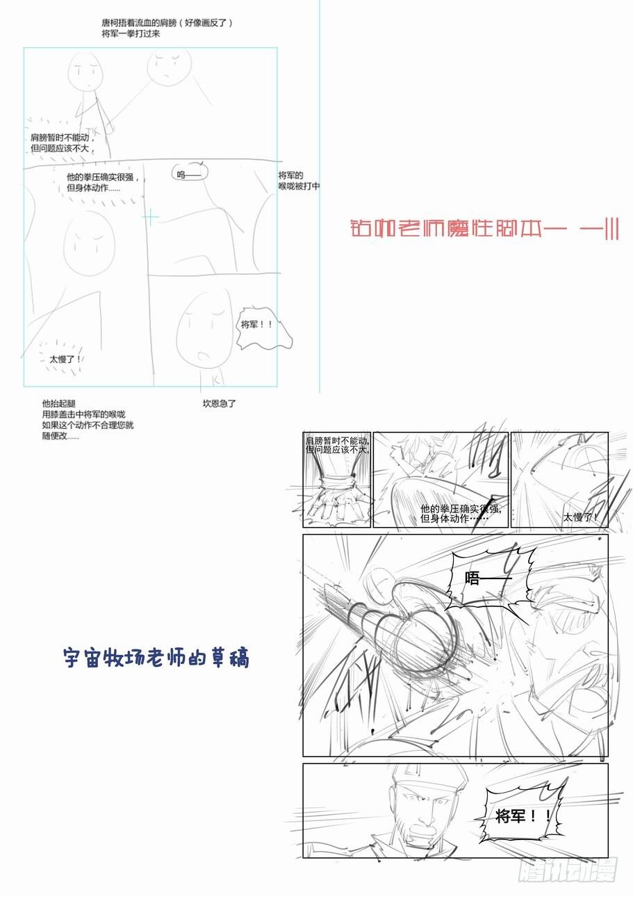 无罪之城韩漫全集-第六十六话无删减无遮挡章节图片 