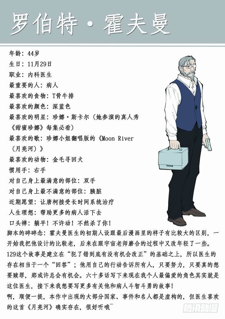 无罪之城韩漫全集-第六十六话无删减无遮挡章节图片 