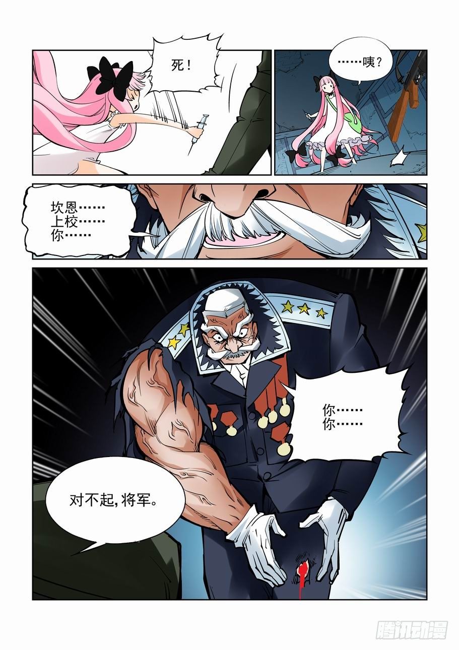 无罪之城韩漫全集-第六十六话无删减无遮挡章节图片 