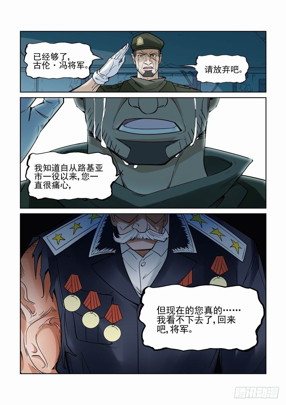 无罪之城韩漫全集-第六十六话无删减无遮挡章节图片 