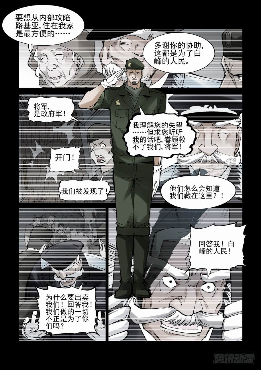 无罪之城韩漫全集-第六十六话无删减无遮挡章节图片 