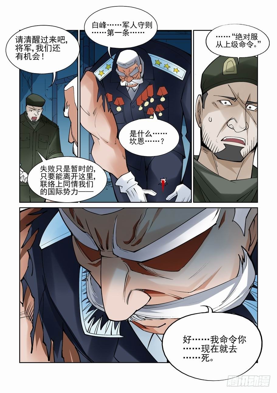 无罪之城韩漫全集-第六十六话无删减无遮挡章节图片 