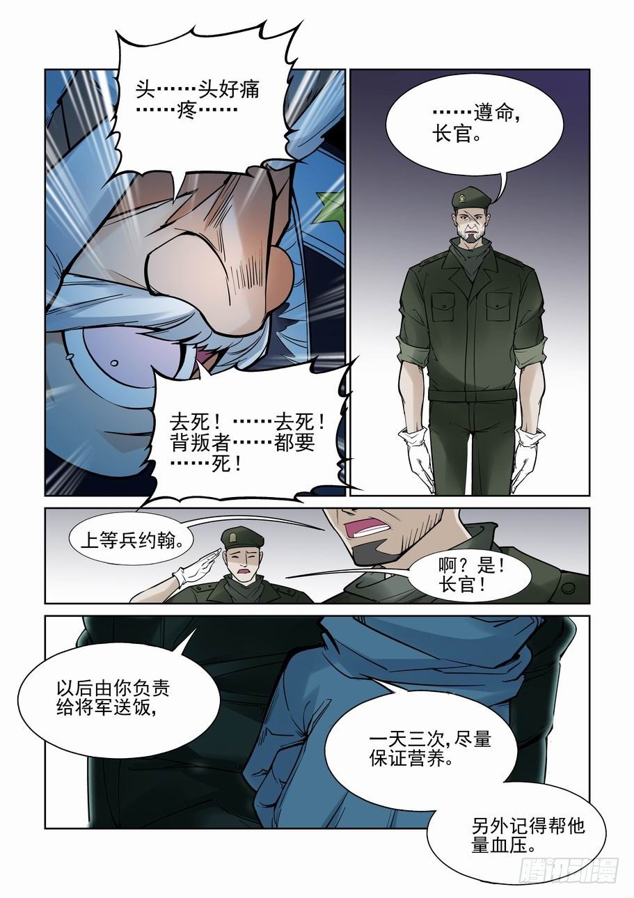 无罪之城韩漫全集-第六十六话无删减无遮挡章节图片 
