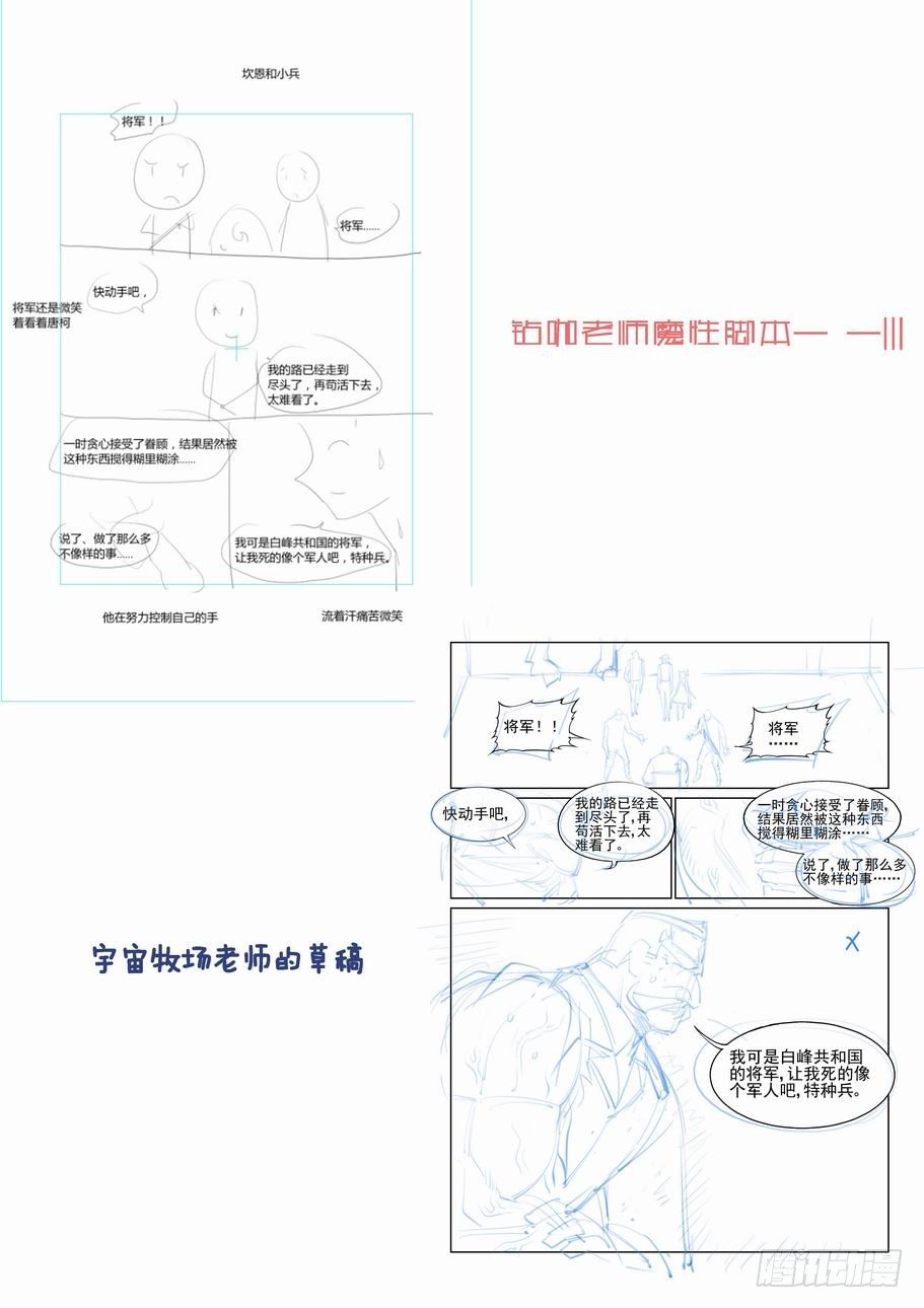 无罪之城韩漫全集-第六十七话无删减无遮挡章节图片 