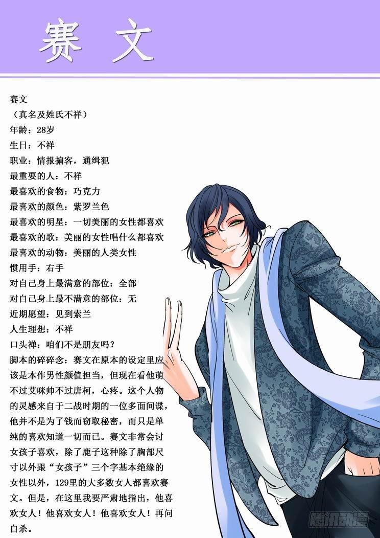 无罪之城韩漫全集-第六十七话无删减无遮挡章节图片 