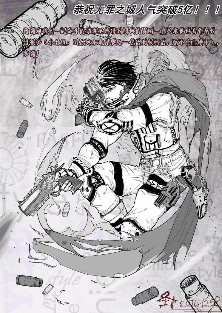 无罪之城韩漫全集-第六十七话无删减无遮挡章节图片 