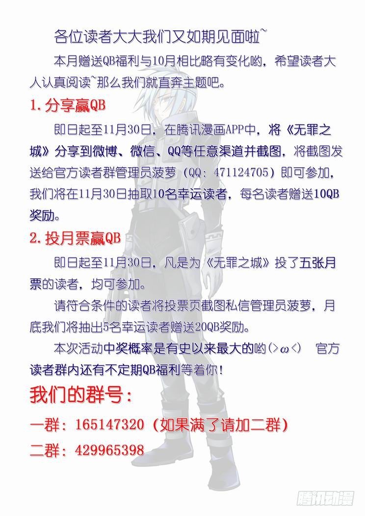无罪之城韩漫全集-第六十七话无删减无遮挡章节图片 