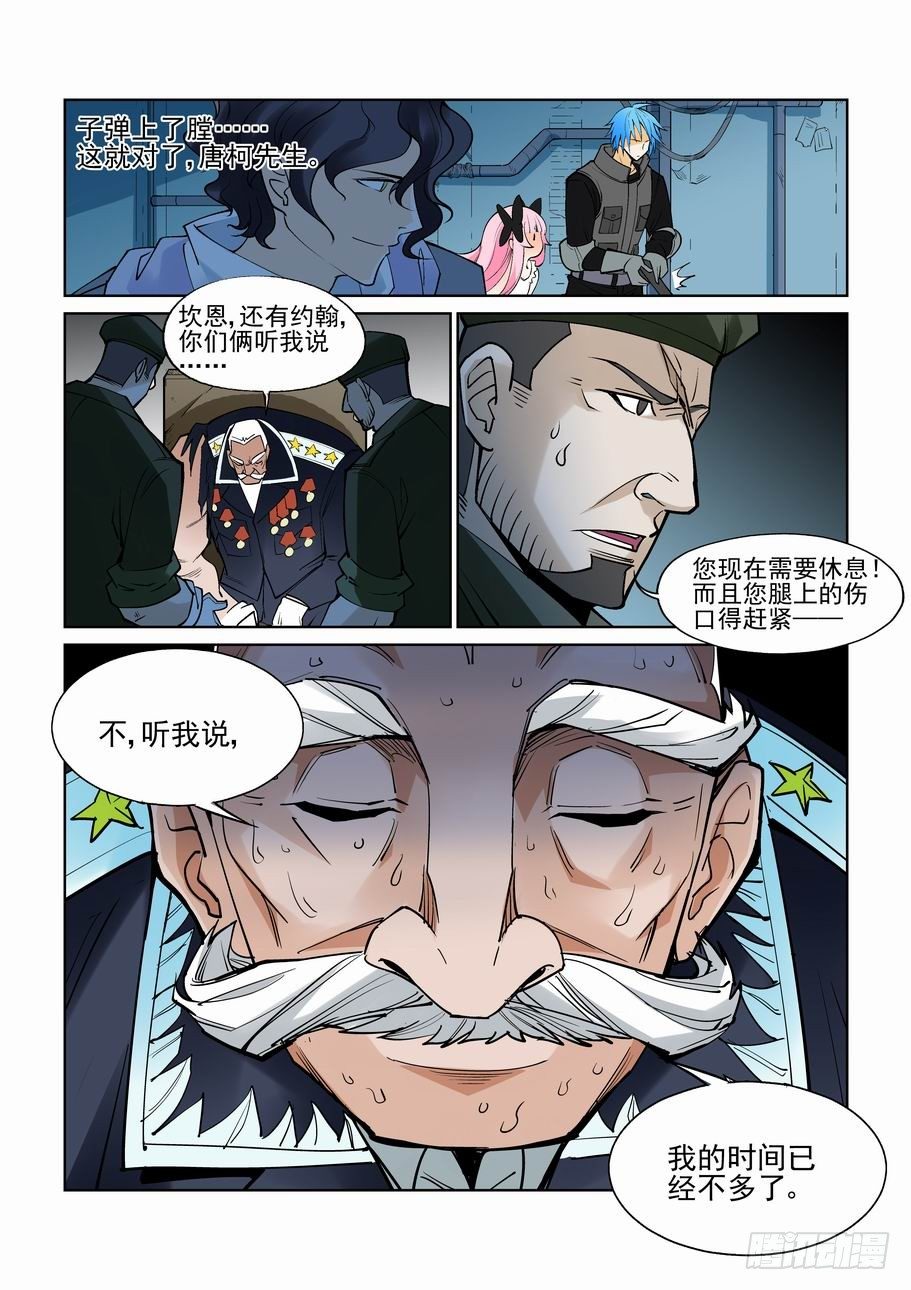 无罪之城韩漫全集-第六十七话无删减无遮挡章节图片 